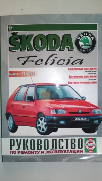 Чижовка Skoda Felicia 94- P1799