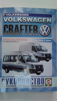 VW Crafter 06- P7253
