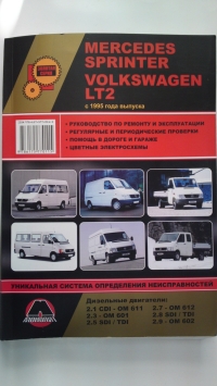 Книга VW LT 1995- P7717