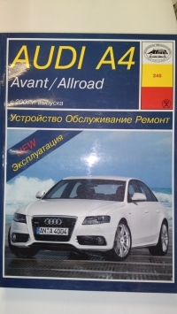Audi Avant-Allroad  c 07- P7734